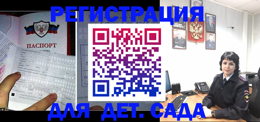 прописка от собственника в Пскове