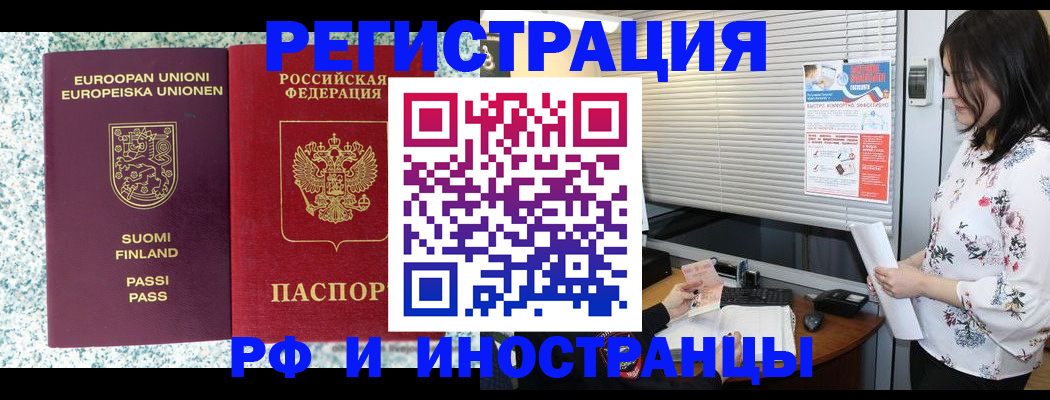 прописка для школы в Пскове