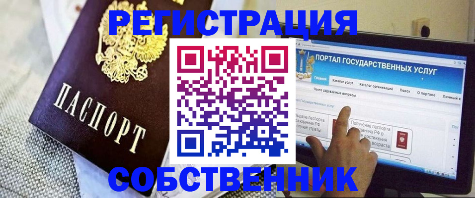 прописка ребенка в Пскове