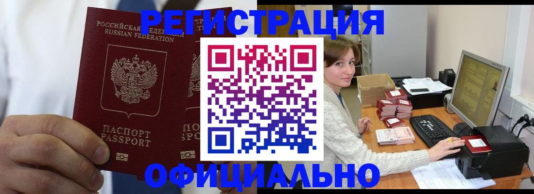 прописка для школы в Пскове