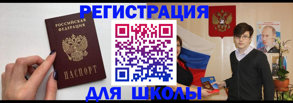 временная регистрация для всех в Пскове