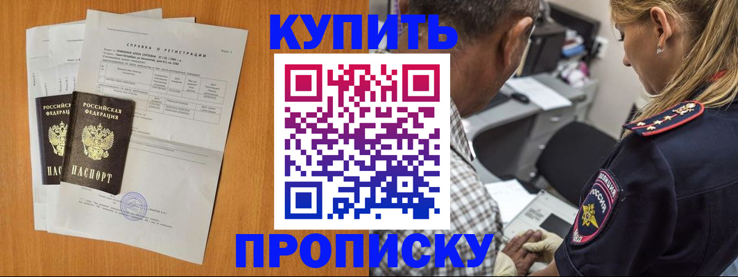 временная регистрация в Пскове