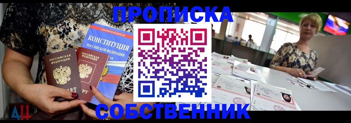 временная регистрация поиск в Пскове